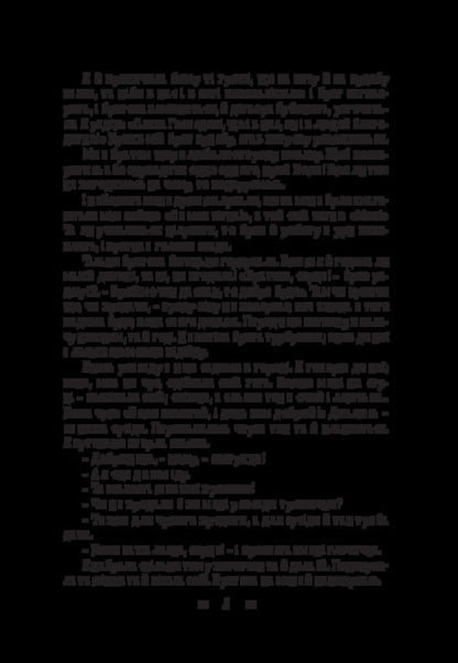 Folk stories / Народні оповідання Марко Вовчок 978-617-520-918-9-5