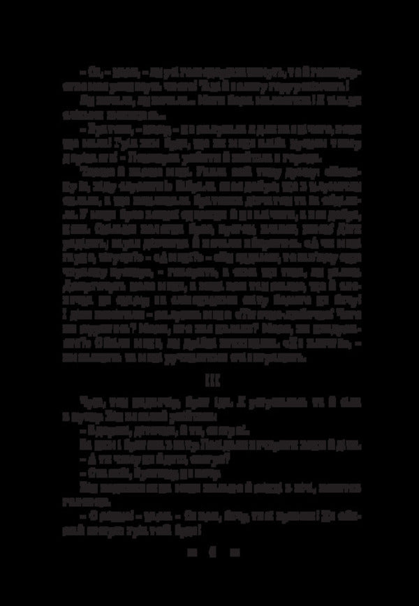 Folk stories / Народні оповідання Марко Вовчок 978-617-520-918-9-6