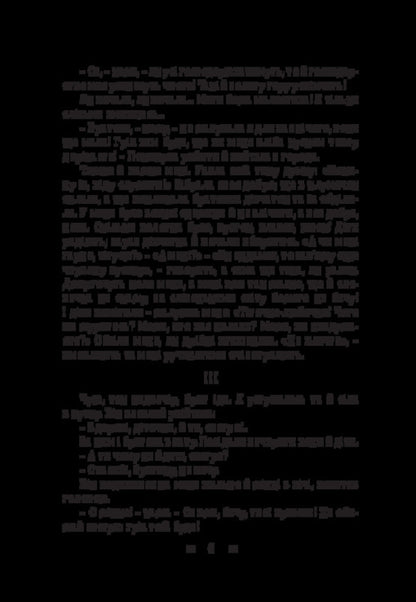 Folk stories / Народні оповідання Марко Вовчок 978-617-520-918-9-6