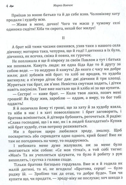 Folk stories / Народні оповідання Марко Вовчок 978-617-673-766-7-4