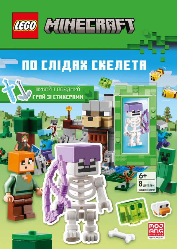 Following The Skeleton / По слідах скелета / Author not specified 9786177969197-1