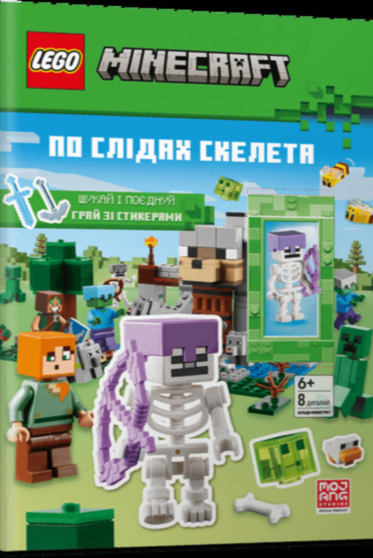 Following The Skeleton / По слідах скелета / Author not specified 9786177969197-2