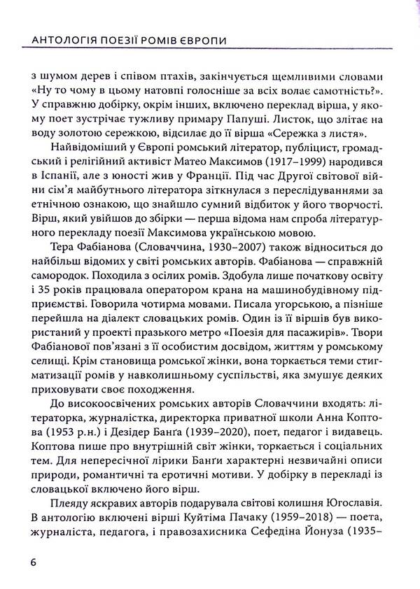 Following gypsy dreams / За циганськими снами  978-617-8252-61-8-6