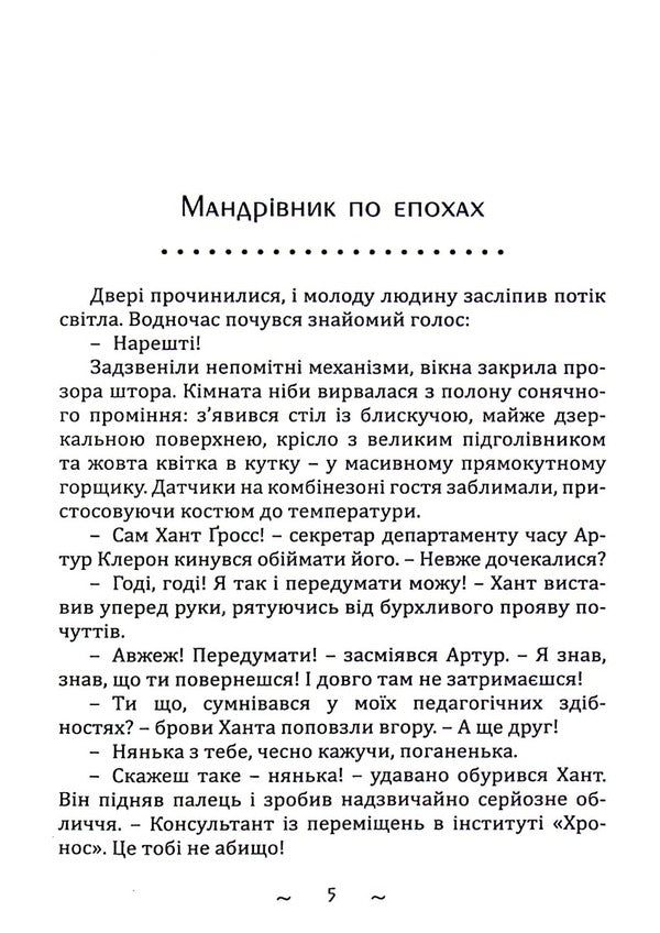 Following the black dog / Слідом за чорним псом Татьяна Жукова 978-617-520-336-1-5