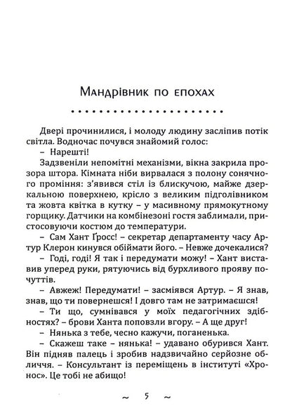 Following the black dog / Слідом за чорним псом Татьяна Жукова 978-617-520-336-1-5