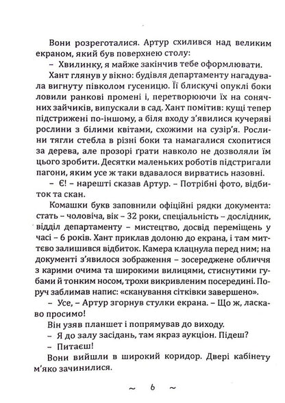 Following the black dog / Слідом за чорним псом Татьяна Жукова 978-617-520-336-1-6