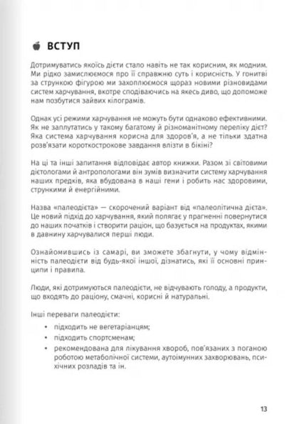 Food That Changes Lives. Samari Collection / Їжа, що змінює життя. Збірник самарі / Author not specified 9786178119942-4