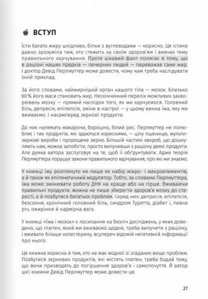 Food That Changes Lives. Samari Collection / Їжа, що змінює життя. Збірник самарі / Author not specified 9786178119942-6