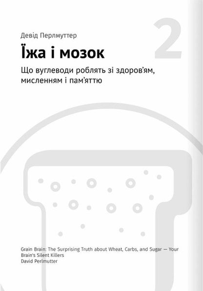 Food That Changes Lives - жа, що змню життя - Author not specified 9786178278205-4