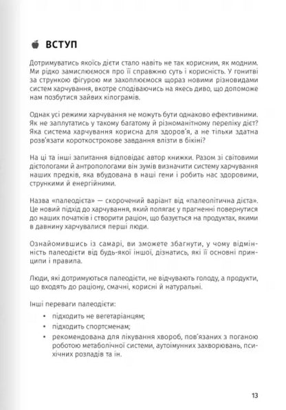 Food that changes lives. Samari collection / Їжа, що змінює життя. Збірник самарі  978-617-8119-94-2-4