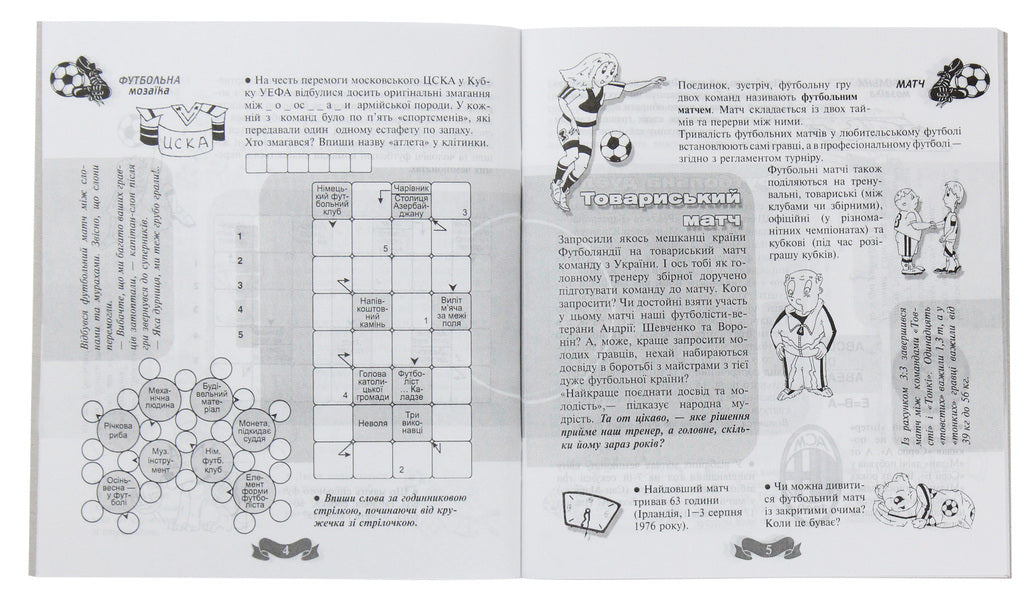 Football Mosaic. Book 1 / Футбольна мозаїка. Книга 1 Basil carpenter / Василий Тесля 9789661008372-4