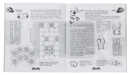 Football Mosaic. Book 1 / Футбольна мозаїка. Книга 1 Basil carpenter / Василий Тесля 9789661008372-4