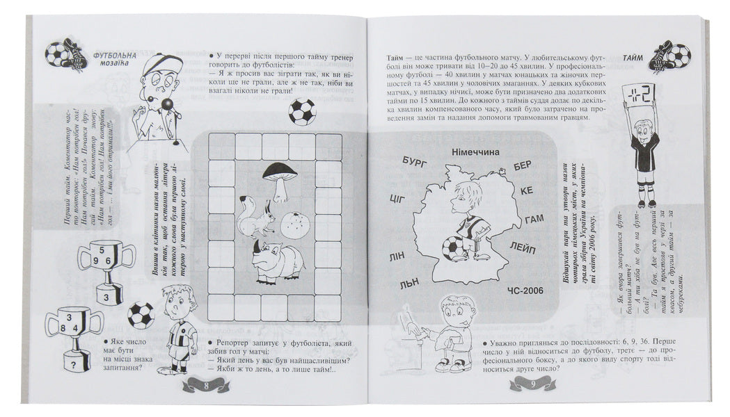 Football Mosaic. Book 1 / Футбольна мозаїка. Книга 1 Basil carpenter / Василий Тесля 9789661008372-5
