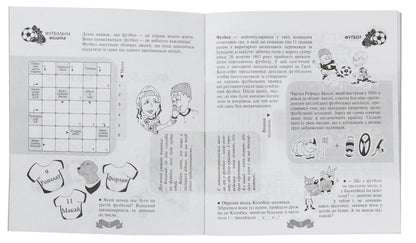 Football Mosaic. Book 2 / Футбольна мозаїка. Книга 2 Vasily Tesla / Василий Тесля 9789661009539-3