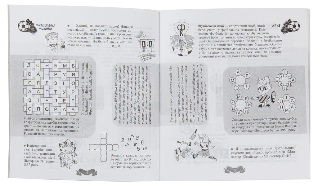 Football Mosaic. Book 2 / Футбольна мозаїка. Книга 2 Vasily Tesla / Василий Тесля 9789661009539-4