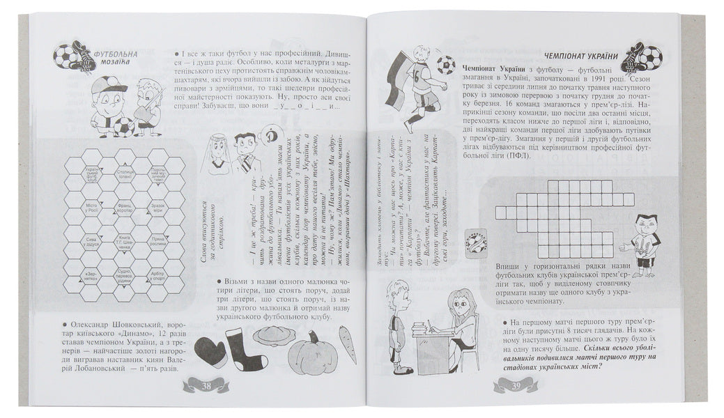 Football Mosaic. Book 2 / Футбольна мозаїка. Книга 2 Vasily Tesla / Василий Тесля 9789661009539-5