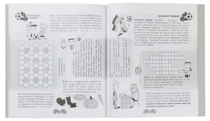 Football Mosaic. Book 2 / Футбольна мозаїка. Книга 2 Vasily Tesla / Василий Тесля 9789661009539-5
