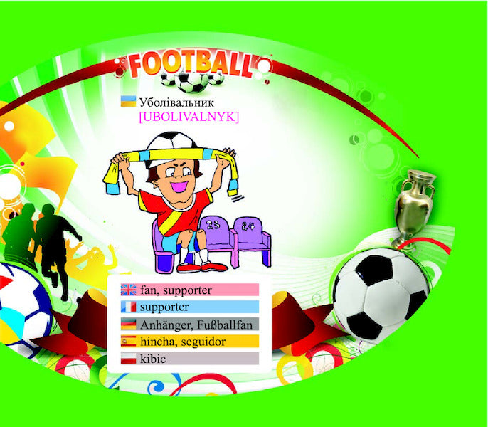 Football Terms. English / Футбольні терміни. Англійська мова Vasily Tesla / Василий Тесля 9789661023429-2