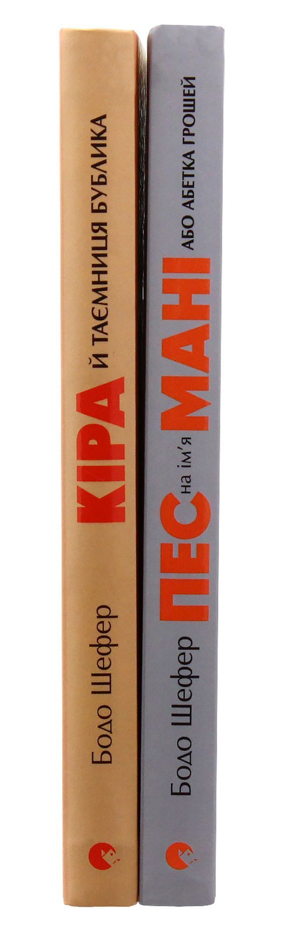 For Children About Business (A Set Of 2 Books) / Дітям про бізнес (комплект із 2 книг) Bodo Schaefer / Бодо Шефер 9789662909456,9789662909302-3