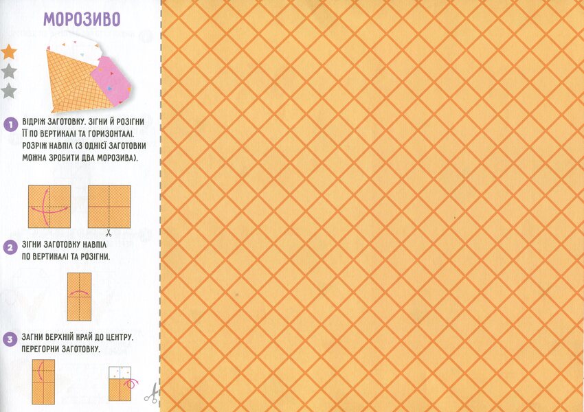 For Girls. Origami / Для дівчат. Орігамі Elena Groznaya / Олена Грозна 9786177686872-4