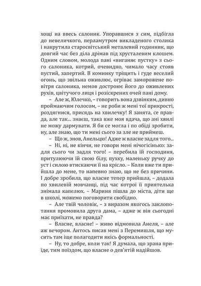 For Home Hearth / Для домашнього огнища Ivan Franko / Іван Франко 9786178633592-3