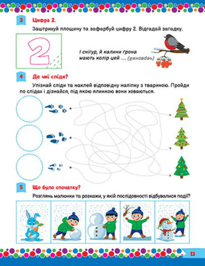 For Intelligent Men And Women. Tasks For Children With Stickers. 4+ / Для розумників і розумниць. Завдання для дітей з наліпками. 4+ S. Zhigalko / С. Жигалка 9786175242773-5