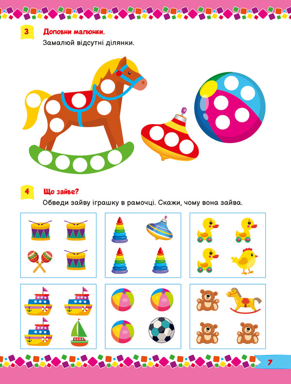 For Intelligent Men And Women. Tasks For Children With Stickers 3+ / Для розумників і розумниць. Завдання для дітей з наліпками 3+ N. Marchenko / Н. Марченко 9786175242766-3