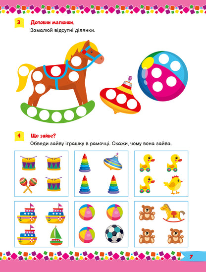For Intelligent Men And Women. Tasks For Children With Stickers 3+ / Для розумників і розумниць. Завдання для дітей з наліпками 3+ N. Marchenko / Н. Марченко 9786175242766-3
