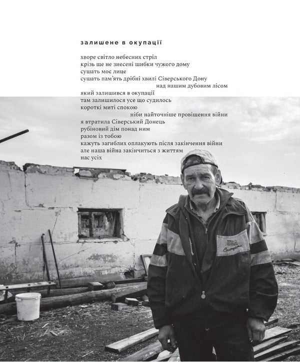 For Invincible / Незламній / For Invincible Ярина Черногуз, Павел Вышебаба, Виталий Бирчак 978-617-551-340-8-4