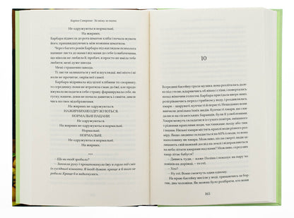 For Mom, For Daddy / За маму, за тата Karina Savarina / Каріна Саваріна 9786179536663-3