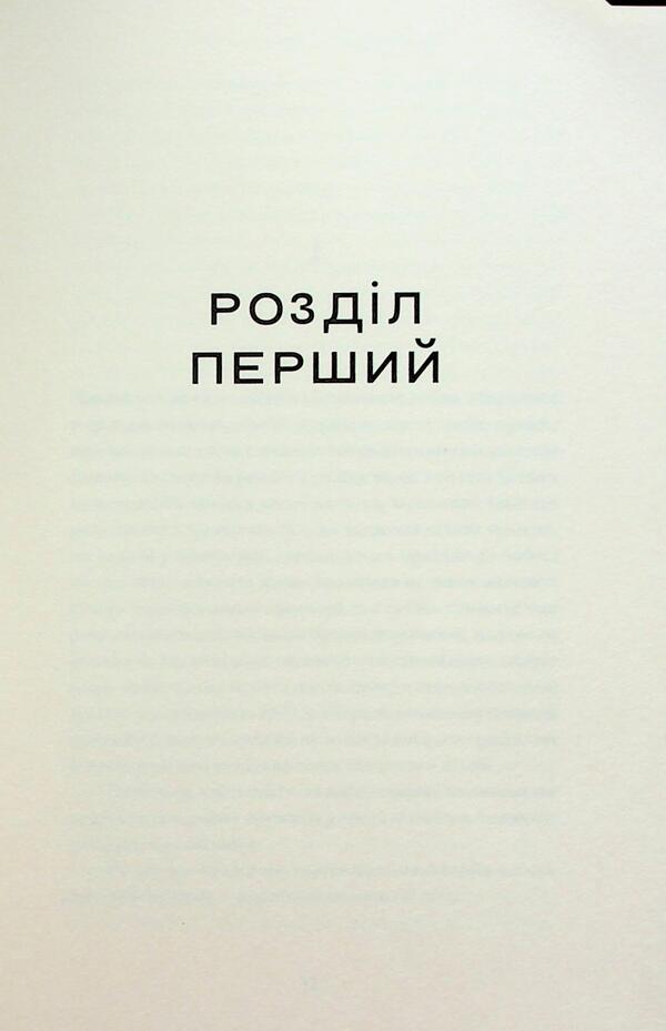 For Mom, For Daddy / За маму, за тата Karina Savarina / Каріна Саваріна 9786179536663-4