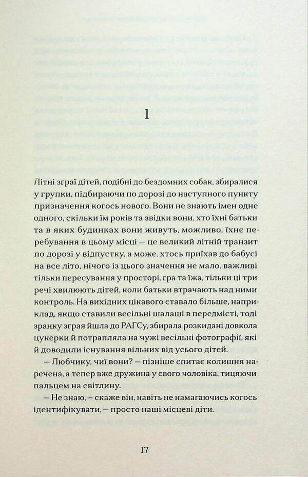 For Mom, For Daddy / За маму, за тата Karina Savarina / Каріна Саваріна 9786179536663-5