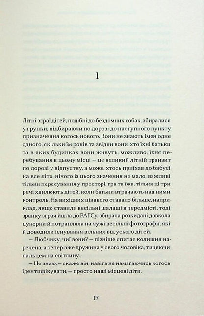 For Mom, For Daddy / За маму, за тата Karina Savarina / Каріна Саваріна 9786179536663-5