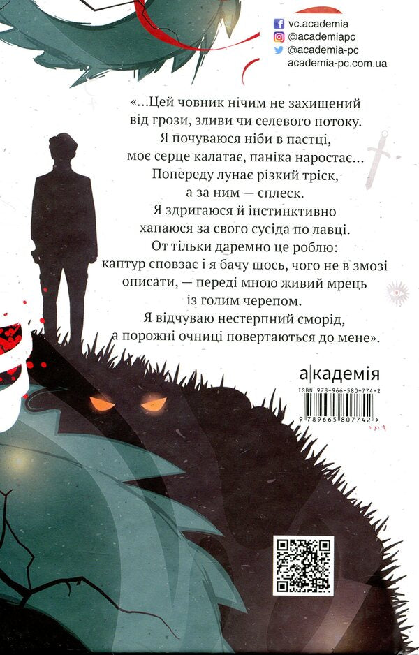 For all they will pay / За все вони заплатять Анна Демина, Мила Радченко, Мария Солтис-Смирнова, Инна Курило, Яна-Мария Кушнерова, Елена Скуловатова, Анна Пахомова, Марьяна Доля , Светлана Вертола, Татьяна Граб-Безушко, Лира Одн, Алена Нойвилль, Влада Холод 9789665807742-2