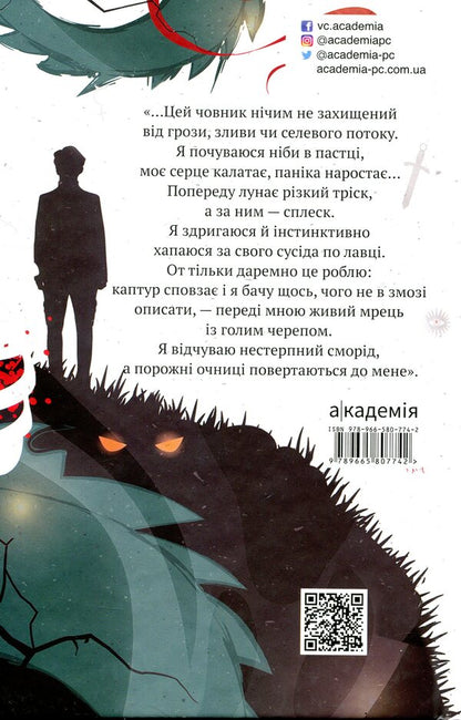For all they will pay / За все вони заплатять Анна Демина, Мила Радченко, Мария Солтис-Смирнова, Инна Курило, Яна-Мария Кушнерова, Елена Скуловатова, Анна Пахомова, Марьяна Доля , Светлана Вертола, Татьяна Граб-Безушко, Лира Одн, Алена Нойвилль, Влада Холод 9789665807742-2