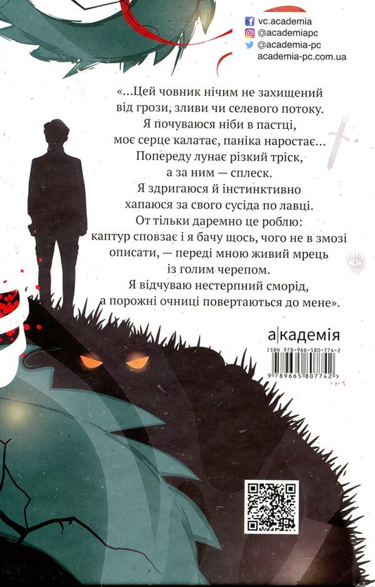 For all they will pay / За все вони заплатять Анна Демина, Мила Радченко, Мария Солтис-Смирнова, Инна Курило, Яна-Мария Кушнерова, Елена Скуловатова, Анна Пахомова, Марьяна Доля , Светлана Вертола, Татьяна Граб-Безушко, Лира Одн, Алена Нойвилль, Влада Холод 9789665807742-2
