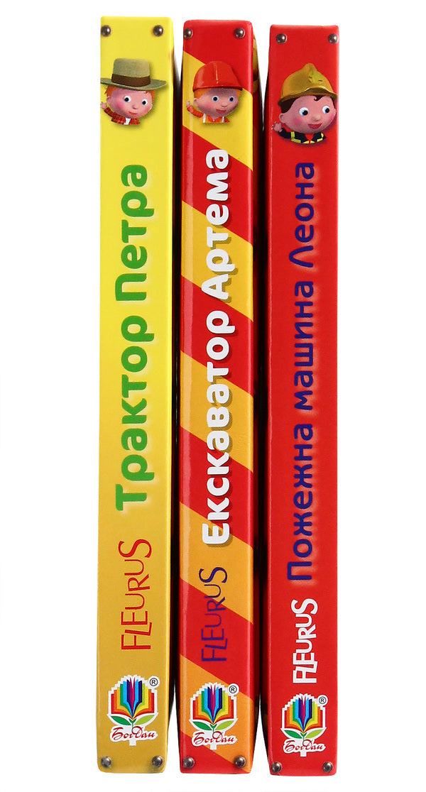 For boys (set of 3 books) / Для хлоп’яток (комплект із 3 книг) Эмили Бомон 978-966-10-2686-4, 978-966-10-2687-1, 978-966-10-2685-7, 2005000011054-4