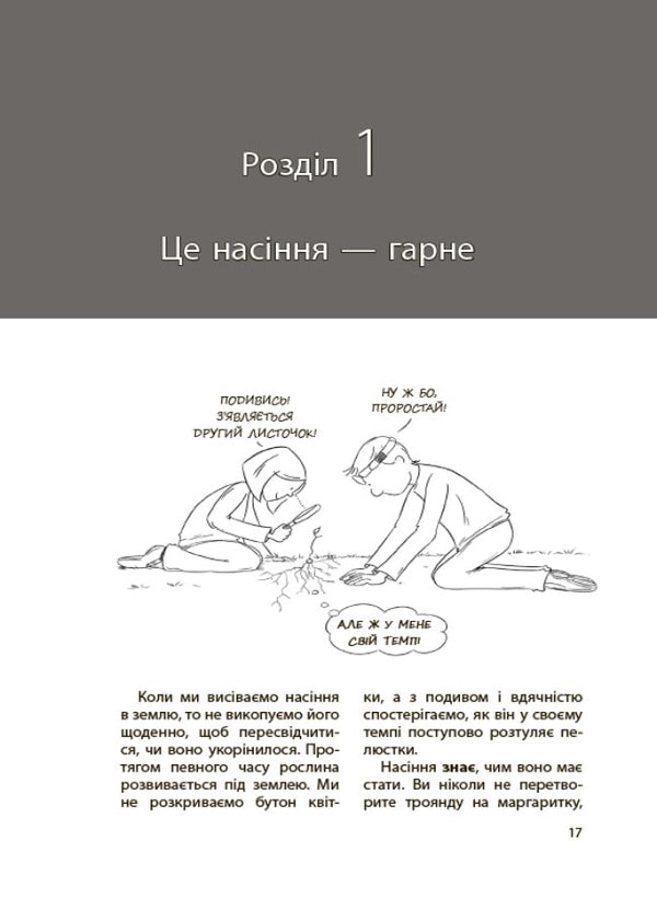 For caring parents. The baby is driving me crazy! Keeping calm in an age of fussiness and stubbornness. 6-11 years old / Для турботливих батьків. Дитина зводить мене з розуму! Зберігаємо спокій у вік вередувань та впертості. 6-11 років Изабель Филльоза 9786170039866-4