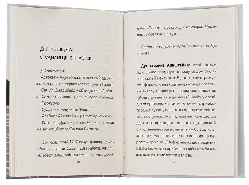 For coffee with Einstein / На каву з Айнштайном Анна Павличенко 9786175206096-6