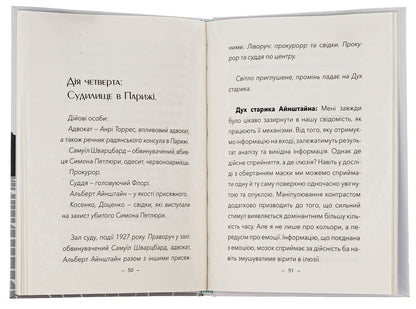 For coffee with Einstein / На каву з Айнштайном Анна Павличенко 9786175206096-6