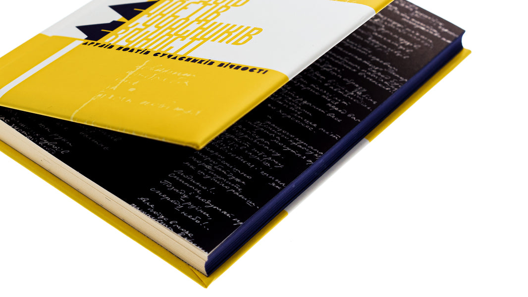 For friends of the poets of the contemporaries of eternity / Для друзів поетів сучасників вічності Гео Шкурупий 9786175693667-4