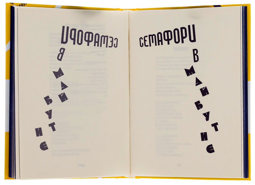 For friends of the poets of the contemporaries of eternity / Для друзів поетів сучасників вічності Гео Шкурупий 9786175693667-5