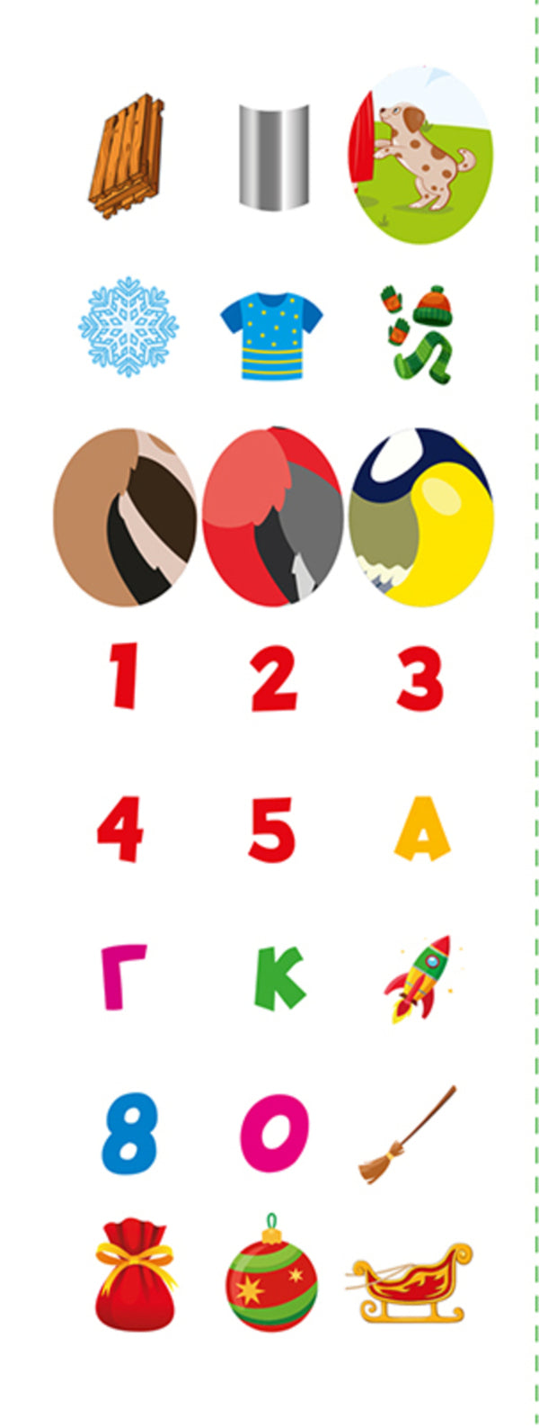 For intelligent men and women. Tasks for children with stickers. 5+ / Для розумників і розумниць. Завдання для дітей з наліпками. 5+ С. Жигалко 978-617-524-278-0-4