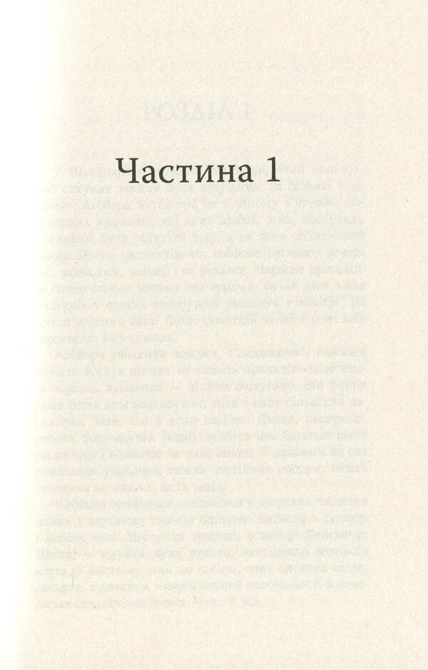 For lack of evidence / За браком доказів Крис Тведт 978-966-688-046-1-6