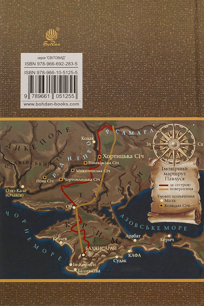 For my sister / За сестрою Андрей Чайковский 978-966-10-5125-5-2