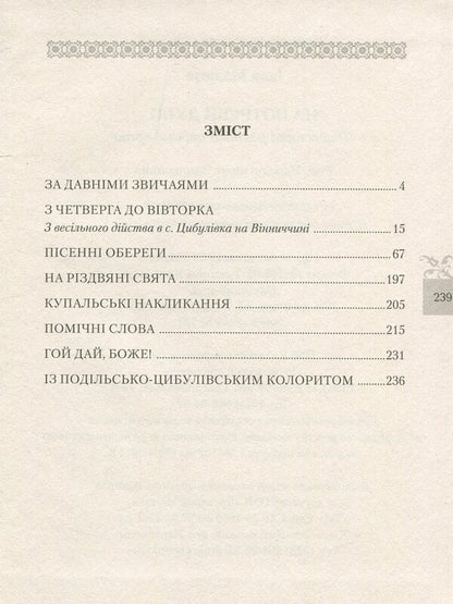 For the needs of the soul / На потреби душі Иван Малюта -3