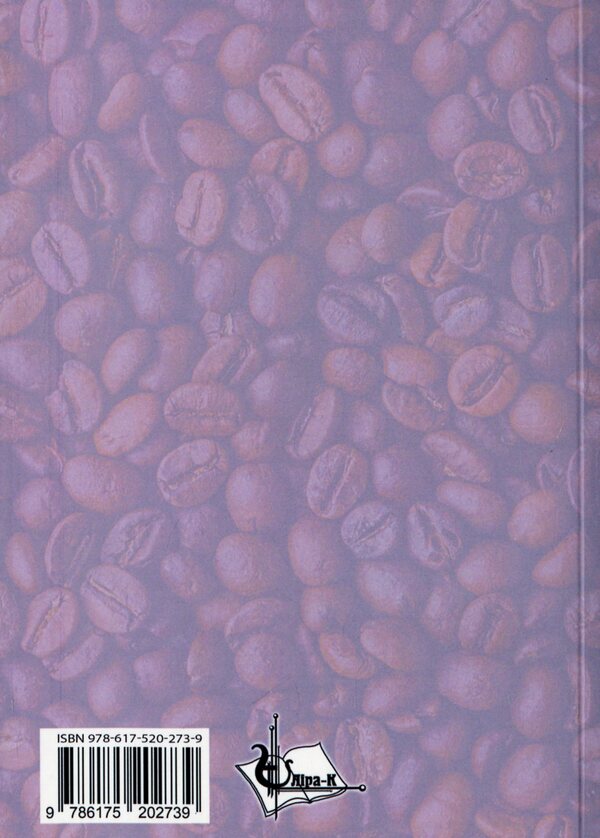 For the sake of the small-town Genghis Khan / Небіж містечкового Чингізхана Валерий Лапикура, Наталья Лапикура 978-617-520-273-9-2