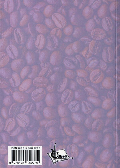 For the sake of the small-town Genghis Khan / Небіж містечкового Чингізхана Валерий Лапикура, Наталья Лапикура 978-617-520-273-9-2