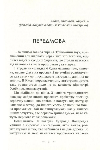 For the sake of the small-town Genghis Khan / Небіж містечкового Чингізхана Валерий Лапикура, Наталья Лапикура 978-617-520-273-9-3
