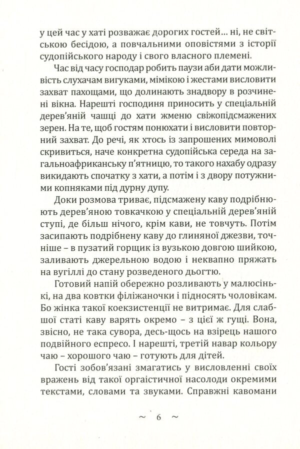 For the sake of the small-town Genghis Khan / Небіж містечкового Чингізхана Валерий Лапикура, Наталья Лапикура 978-617-520-273-9-6